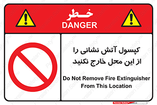 Fire , Extinguisher , don’t , خاموش کننده , مخصوص , نبرید , 