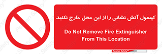 Fire , Extinguisher , don’t , خاموش کننده , مخصوص , نبرید , 