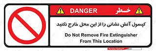 Fire , Extinguisher , don’t , خاموش کننده , مخصوص , نبرید , 