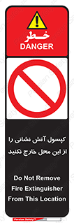Fire , Extinguisher , don’t , خاموش کننده , مخصوص , نبرید , 