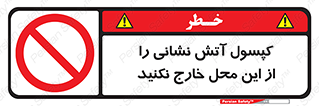 Fire , Extinguisher , don’t , خاموش کننده , مخصوص , نبرید , 