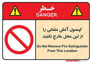 Fire , Extinguisher , don’t , خاموش کننده , مخصوص , نبرید , 