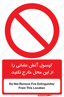 Fire , Extinguisher , don’t , خاموش کننده , مخصوص , نبرید , 