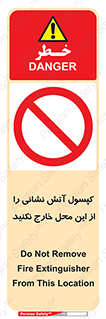 Fire , Extinguisher , don’t , خاموش کننده , مخصوص , نبرید , 