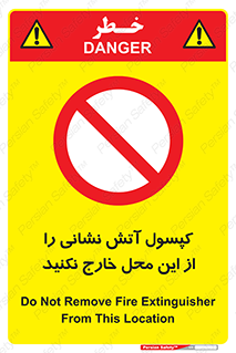 Fire , Extinguisher , don’t , خاموش کننده , مخصوص , نبرید , 