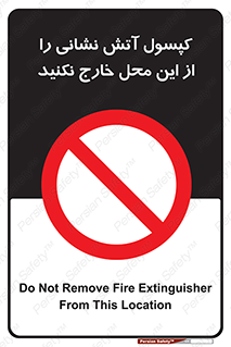 Fire , Extinguisher , don’t , خاموش کننده , مخصوص , نبرید , 