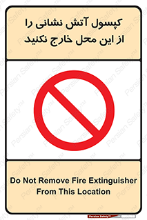Fire , Extinguisher , don’t , خاموش کننده , مخصوص , نبرید , 