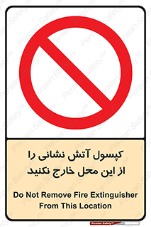 Fire , Extinguisher , don’t , خاموش کننده , مخصوص , نبرید , 