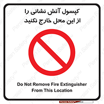 Fire , Extinguisher , don’t , خاموش کننده , مخصوص , نبرید , 