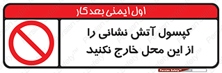 Fire , Extinguisher , don’t , خاموش کننده , مخصوص , نبرید , 