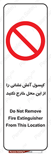 Fire , Extinguisher , don’t , خاموش کننده , مخصوص , نبرید , 