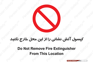 Fire , Extinguisher , don’t , خاموش کننده , مخصوص , نبرید , 