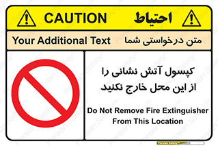 Fire , Extinguisher , don’t , خاموش کننده , مخصوص , نبرید , 