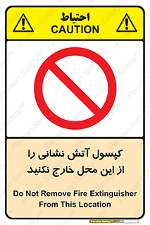 Fire , Extinguisher , don’t , خاموش کننده , مخصوص , نبرید , 