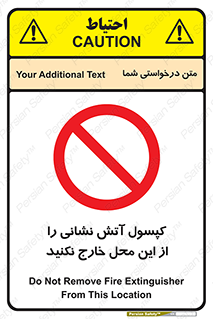 Fire , Extinguisher , don’t , خاموش کننده , مخصوص , نبرید , 