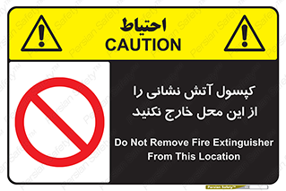 Fire , Extinguisher , don’t , خاموش کننده , مخصوص , نبرید , 