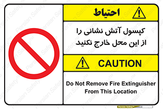 Fire , Extinguisher , don’t , خاموش کننده , مخصوص , نبرید , 