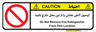 Fire , Extinguisher , don’t , خاموش کننده , مخصوص , نبرید , 