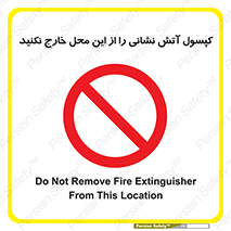 Fire , Extinguisher , don’t , خاموش کننده , مخصوص , نبرید , 
