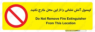 Fire , Extinguisher , don’t , خاموش کننده , مخصوص , نبرید , 