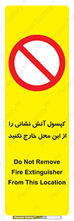 Fire , Extinguisher , don’t , خاموش کننده , مخصوص , نبرید , 