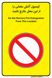 Fire , Extinguisher , don’t , خاموش کننده , مخصوص , نبرید , 