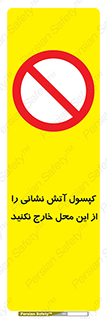 Fire , Extinguisher , don’t , خاموش کننده , مخصوص , نبرید , 