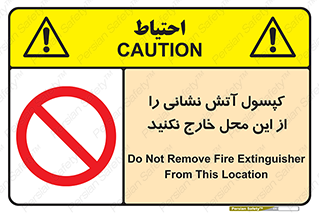 Fire , Extinguisher , don’t , خاموش کننده , مخصوص , نبرید , 