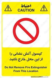 Fire , Extinguisher , don’t , خاموش کننده , مخصوص , نبرید , 