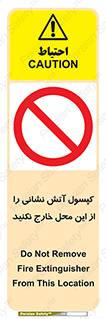 Fire , Extinguisher , don’t , خاموش کننده , مخصوص , نبرید , 