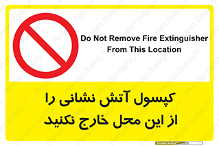 Fire , Extinguisher , don’t , خاموش کننده , مخصوص , نبرید , 