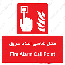 Fire Alarm Call Point , کلید , دکمه , هشدار , آتش سوزی , 