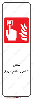 Fire Alarm Call Point , کلید , دکمه , هشدار , آتش سوزی , 