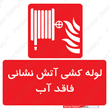 Dry , Riser , لوله آب , جهت , اطفای حریق , بدون , 