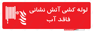 Dry , Riser , لوله آب , جهت , اطفای حریق , بدون , 