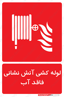 Dry , Riser , لوله آب , جهت , اطفای حریق , بدون , 