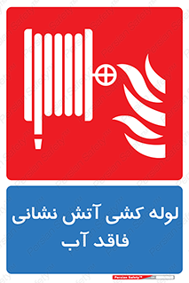 Dry , Riser , لوله آب , جهت , اطفای حریق , بدون , 