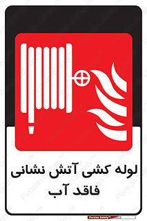 Dry , Riser , لوله آب , جهت , اطفای حریق , بدون , 