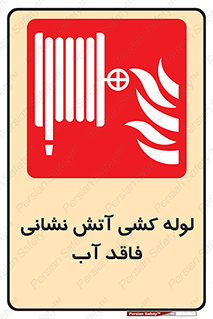 Dry , Riser , لوله آب , جهت , اطفای حریق , بدون , 