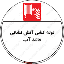 Dry , Riser , لوله آب , جهت , اطفای حریق , بدون , 