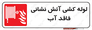 Dry , Riser , لوله آب , جهت , اطفای حریق , بدون , 