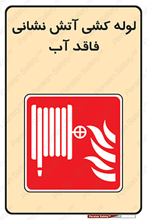 Dry , Riser , لوله آب , جهت , اطفای حریق , بدون , 