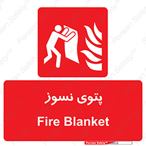 Fire , Blanket , پارچه , خاموش کننده , 