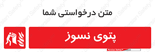 Fire , Blanket , پارچه , خاموش کننده , 