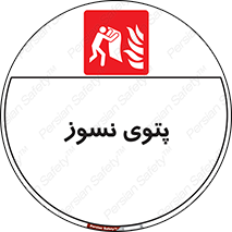 Fire , Blanket , پارچه , خاموش کننده , 