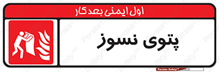 Fire , Blanket , پارچه , خاموش کننده , 