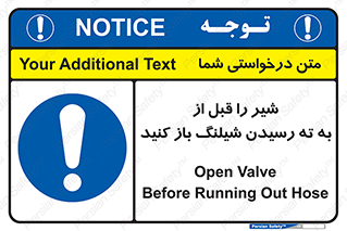 Open , Valve , Hose , فلکه , انتها , 