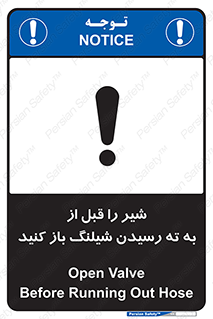 Open , Valve , Hose , فلکه , انتها , 