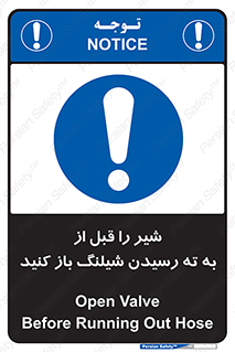 Open , Valve , Hose , فلکه , انتها , 