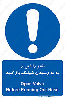 Open , Valve , Hose , فلکه , انتها , 